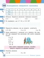 Фото Математика навчальний посібник для 2 класу ЗЗСО (у 3-х частинах). Частина 3 6