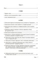 Фото 110 компетентнісних задач із хімії 7-11 класи 4