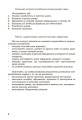Фото 110 компетентнісних задач із хімії 7-11 класи 6