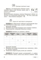 Фото 110 компетентнісних задач із хімії 7-11 класи 7