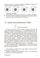 Фото 110 компетентнісних задач із хімії 7-11 класи 8