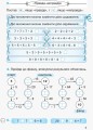 Фото Математика. Робочий зошит для 2 класу. У 4-х частинах. Частина 4 4