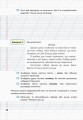 Фото Мій помічник з розвитку мовлення. 3 клас 10
