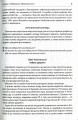 Фото Щоденні 5. Тексти для слухання. 4 клас 4