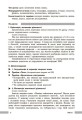 Фото Біологія. Книга для вчителя 7 клас 6