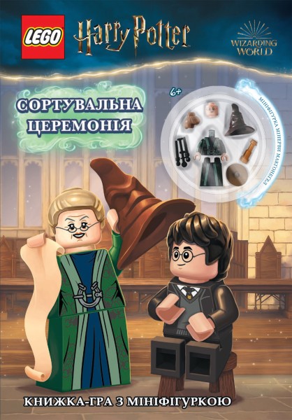 Фото LEGO Гаррі Поттер. Сортувальна церемонія