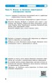Фото Інформатика. 7 клас. Робочий зошит 3
