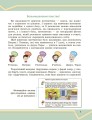 Фото Математика. Підручник інтегрованого курсу для 7 класу ЗЗСО у 2-х частинах. Частина 1 4