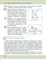 Фото Математика. Підручник інтегрованого курсу для 7 класу ЗЗСО у 2-х частинах. Частина 2 9
