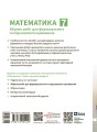 Фото Математика. 7 клас. Збірник робіт для формувального та підсумкового оцінювання 2