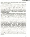 Фото Математика. 7 клас. Збірник робіт для формувального та підсумкового оцінювання 5