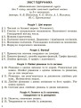 Фото Математика. 7 клас. Збірник робіт для формувального та підсумкового оцінювання 6