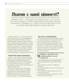 Фото Про що думає дитина? 9