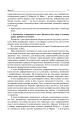 Фото Усі уроки української мови 10 клас 1 семестр. Профіль — українська філологія 4