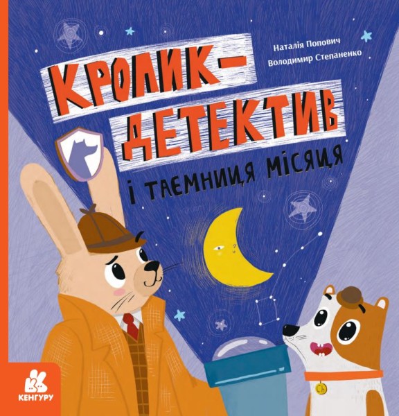 Фото Кролик-детектив і таємниця Місяця