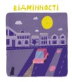 Фото Кролик-детектив і таємниця Місяця 7