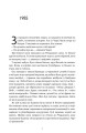 Фото Ті, що вірили 2
