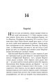 Фото Смак. Мої історії про життя та їжу. Readeat limited edition 5