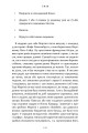 Фото Смак. Мої історії про життя та їжу. Readeat limited edition 8