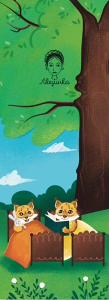 Фото Закладка для книги «Рисі. Навчання»
