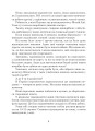 Фото Українська мова та читання. 4 клас. Позакласне читання. Барвисте коромисло. Хрестоматія 8