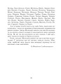 Фото Українська мова та читання. 4 клас. Позакласне читання. Барвисте коромисло. Хрестоматія 14
