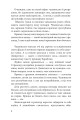 Фото Пірнач 8