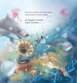 Фото Гармидер у Чорному морі 4