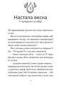 Фото Зік – погодний ґік. Не спиняє мальоту ні потоп, ні болото 3