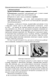 Фото Усі уроки фізики 10 клас 2 семестр. Рівень стандарту 5