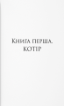 Фото Мохоцвітна країна 3