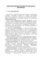 Фото Військове документування та діловодство 8