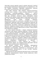 Фото Запобігання та розслідування кримінальних правопорушень щодо незаконного обігу підроблених грошей, державних цінних паперів, білетів державної лотереї, марок акцизного податку та голографічни 3
