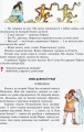 Фото Читанка "Вікно у світ". 4 клас 4