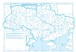 Фото Контурні карти. Україна і світове господарство 9 клас 3