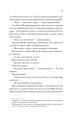 Фото Дім Вулфів 13