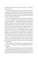 Фото Псалом для дикостворених 4