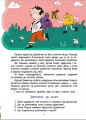 Фото Перукарня на вулиці Пухнастій. Книжка для читання 3