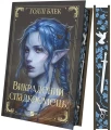 Фото Викрадений спадкоємець. Книга 1 3