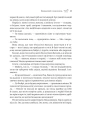 Фото Викрадений спадкоємець. Книга 1 8