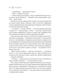 Фото Викрадений спадкоємець. Книга 1 9