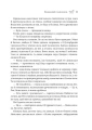 Фото Викрадений спадкоємець. Книга 1 10