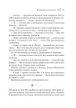Фото Викрадений спадкоємець. Книга 1 12