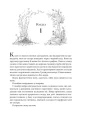 Фото Викрадений спадкоємець. Книга 1 14