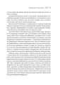 Фото Викрадений спадкоємець. Книга 1 22