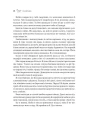 Фото Викрадений спадкоємець. Книга 1 23