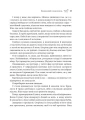 Фото Викрадений спадкоємець. Книга 1 24