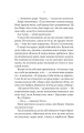 Фото Огидні 16