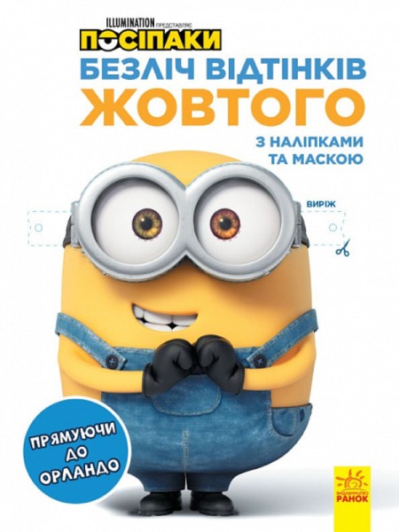 Фото Безліч відтінків жовтого. Прямуючи до Орландо