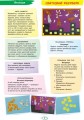 Фото Альбом з аплікації, ліплення, конструювання. Для дитини 4-го року життя. Частина 2. Зима-літо 5
